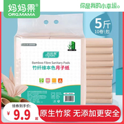 纸产妇专用月子纸孕妇生产房加长卫生巾用纸计量产后恶露产褥垫