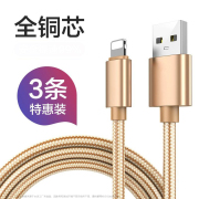 适用苹果iphone数据线usb快充5s6s78plus平板ipad手机13充电器xr线，12闪充11promax充电宝短x冲xs加长2米3m