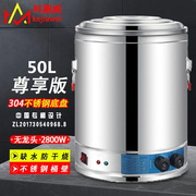 松野电热蒸煮汤桶不锈钢烧水桶，加热保温桶一体商用大容量，开水桶控