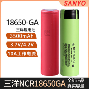 动力日本fpv3.7进口v3500mah手电筒，ga三洋锂电池大红袍航模18650