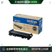 日本直邮Brother 墨盒 TN-29J 型号：HL-L2375DW，HL-L2330D