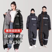 零下40度连体冷库防寒服裤一体骑行电动车军冬季大衣男女加绒加厚