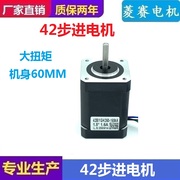 42步进电机驱动器套装，60mm42bygh260-1684a3d打印机轴径58mm