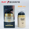 泰版Olay玉兰油7重功效多效修护霜七效合一面霜50g保湿防晒淡斑