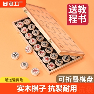 中国象棋实木大号成人小学生，儿童橡棋套装，便携式木质折叠棋盘收纳