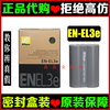 尼康EN-EL3e电池 D90 D80 D300S D300 D700 D200 D70单反相机