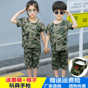 小孩军装迷彩服男女童，特种兵儿童夏令营军训校服，套装学生表演出服