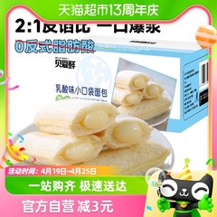 贝爱鲜乳酸味小口袋面包270g