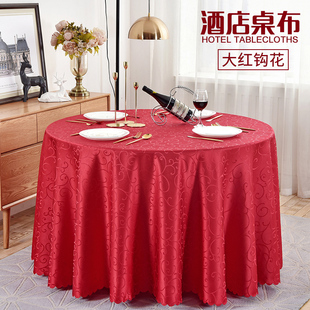 酒店大圆桌桌布布艺餐厅饭店餐桌布红色宴会欧式方形圆形台布桌布