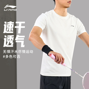 李宁运动训练服速干上衣日常运动适用