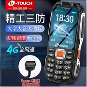 k-touch天语q3三防，老人手机超长待机4g全网通老年机大字大声
