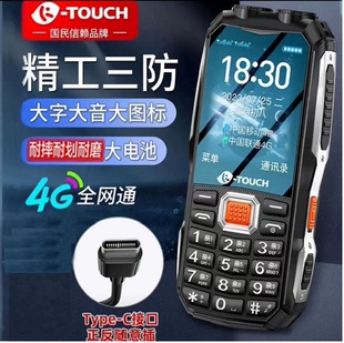 k-touch天语q3三防老人手机，超长待机4g全网通老年机大字大声