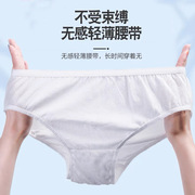 极速40条装一次性内裤女旅行出差孕妇坐月子产妇用品免洗大码短裤