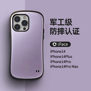适用于iphone14promax苹果14plus高端防摔手机壳iface金属色散热保护套hamee