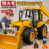 超大号铲车玩具挖机男孩推土机儿童工程车压路机会跑小玩具挖掘机