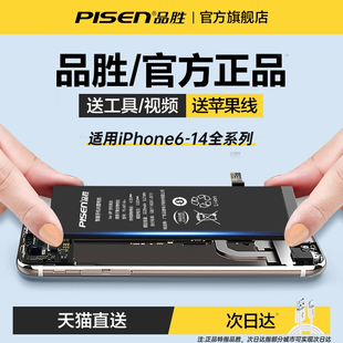 超大容量品胜适用苹果7p电池iphone6s手机se2/6sp高容xsmax/xr电8P板11Pro更换12mini1314PIUS