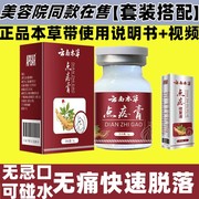 磨痣无痕药水脸部，驱痣膏祛斑点痦子取痣取去黑痣，专用神器除灵