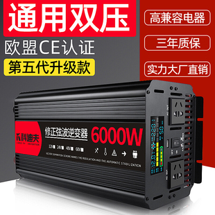 车载逆变器12v24v转220v纯正弦波，逆变器大功率，电瓶车载逆变转换器