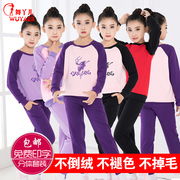 儿童舞蹈服装幼儿练功服男女童中国跳舞衣服长袖加绒女孩拉丁舞服