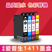 适用epson爱普生t1411墨盒，me330me350560w620fme333011墨盒