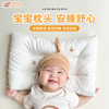 宝宝枕头婴儿枕3个月以上纯棉睡眠枕头低枕枕芯幼儿园儿童枕头