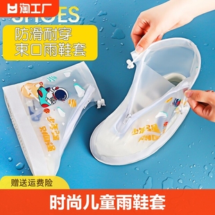 儿童雨鞋套防水防滑男童女童防雨脚套宝宝小学生加厚耐磨高筒雨靴