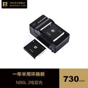 2电1充沣标nb6l电池佳能相机ixus9515105300310sx240hs充电器