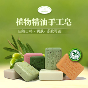 澳洲进口精油皂洁面洁肤冷皂洗澡海盐山羊奶橄榄油柠檬草蜂蜜竹炭