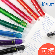 日本PILOT百乐可擦笔23EF彩色可擦中性笔frixion按动水笔3-5年级摩磨易擦热可擦魔力擦笔小学生用黑色蓝色0.5