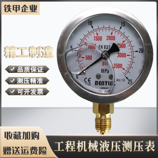 挖掘机维修检测试液压油泵测压表先导液压泵压力测量表仪表压套装