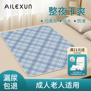 成人隔尿垫老人，防水可洗老年人专用超大号，尺寸尿不湿护理床单床垫