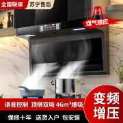 日本樱花油烟机大吸力抽油烟机顶，侧双吸家用厨房抽烟机吸油机烟机