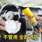 汽车清洗剂用品内部内饰，顶棚座椅清洁剂，多功能泡沫清洗剂清洗用品