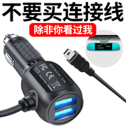 行车记录仪电源线插头 连接线导航双USB 12v转5v降压线车载充电器