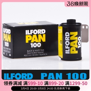 英国依尔福ilford伊尔福pan100黑白135胶卷菲林负片颗粒细腻