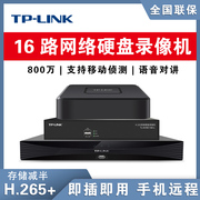 tp-link网络硬盘录像机h.265家用高清摄像头，通用监控控主机，刻录机800万像素接入支持app手机远程nvr6116c-l