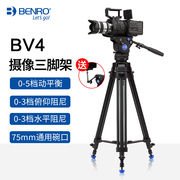 百诺bv4专业摄像机三脚架液压阻尼云台单反相机摄像三角架电影视频支架佳能录像，打鸟广播级索尼摄影机架地轮