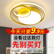 主卧室灯led吸顶灯简约现代客厅灯创意大气，过道阳台书房灯