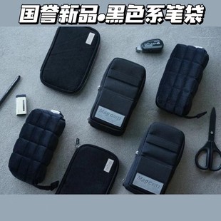 日本kokuyo国誉黑色简约笔袋，烧饼包枕枕包站立式文具盒大容量