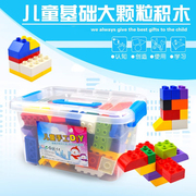 大块颗粒经典积木塑料拼插儿童拼装宝宝益智玩具收纳盒装智力玩具