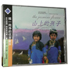 正版CD 北京天使合唱团 东方的天使之音3 山上的孩子 CD儿童乐曲