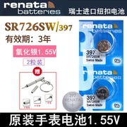 renata397手表电池SR726W/SW卡西欧5338BA-110/111/112女swatch