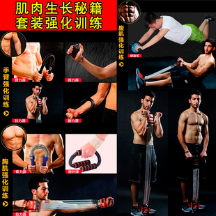 男士锻炼套装握力棒拉力器，腕力器体育用品家用健身器材组合臂力器