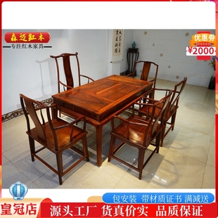 缅甸花梨红木茶桌大果紫檀原木全榫卯结构一桌五椅新中式古典餐桌