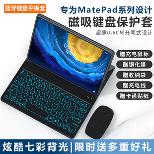 华为matepad11键盘2023保护套DBR-W10带笔槽鼠标MatePadPro10.8外壳mrrw29电脑m6荣耀平板v6皮套10.4寸v7适用