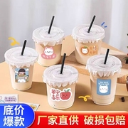 奶茶杯子一次性带盖塑料透明商用外带饮品，饮料打包咖啡杯网红密封