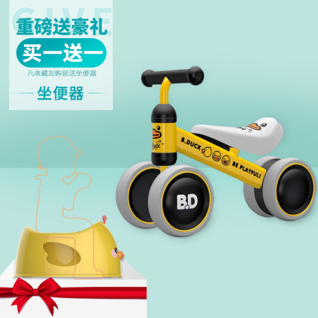 滑步车扭扭车