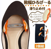 日式二代防滑款简易鞋撑扩鞋器可调节撑鞋器，高跟鞋通用扩大神器