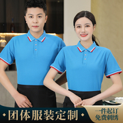 8088 POLO衫定制logo衣服刺绣班服T恤订做翻领短袖印字聚会工作服