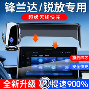 丰田锋兰达卡罗拉锐放专用车载手机架，导航屏幕款汽车用品大全实用